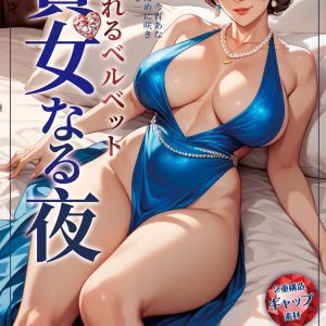 Lady Night Velvet Touch Male Pleasure Cup